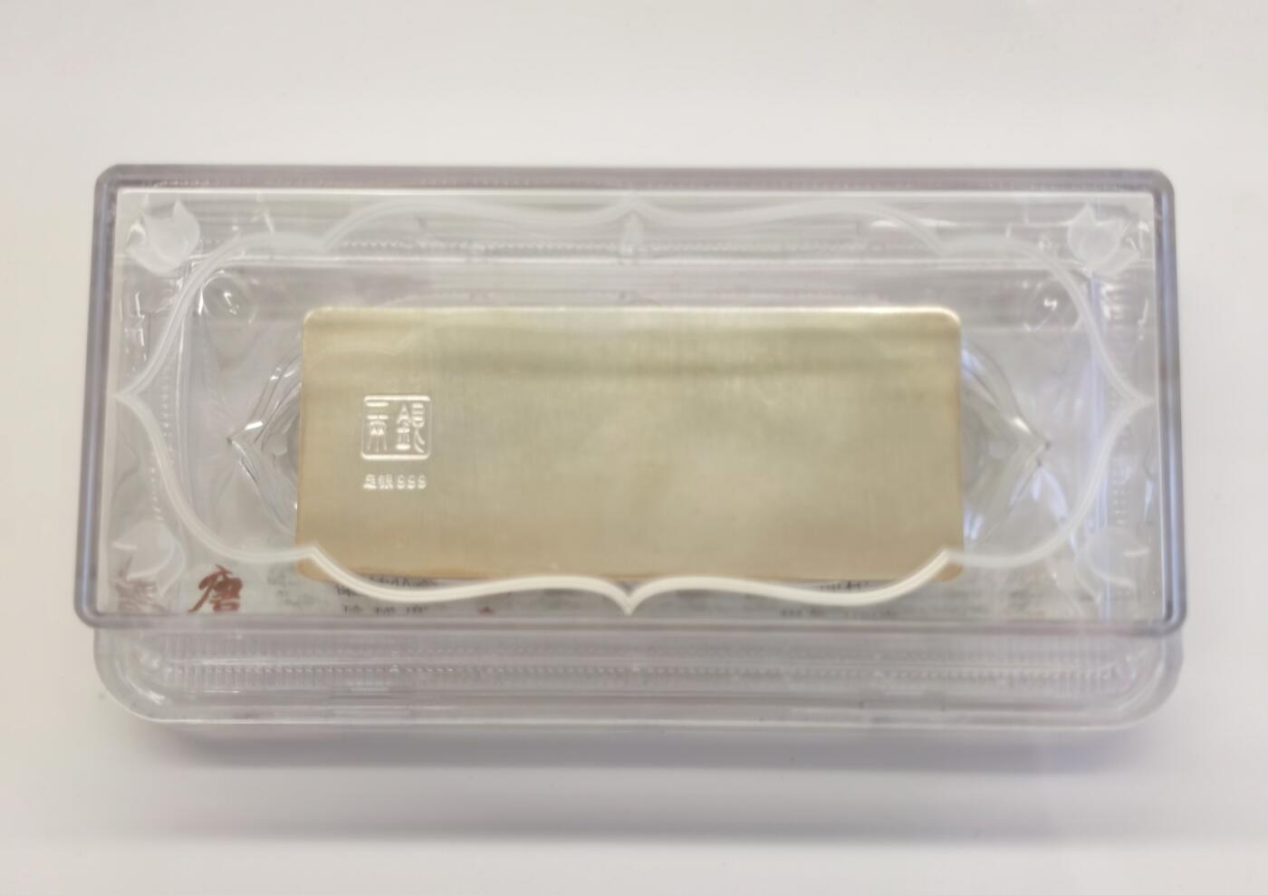 博洋堂“夏光旖旎”7月精品专场暨第085期（全场包邮） 现代100克银条，银标：足银999，大唐评级，带证书，盒封