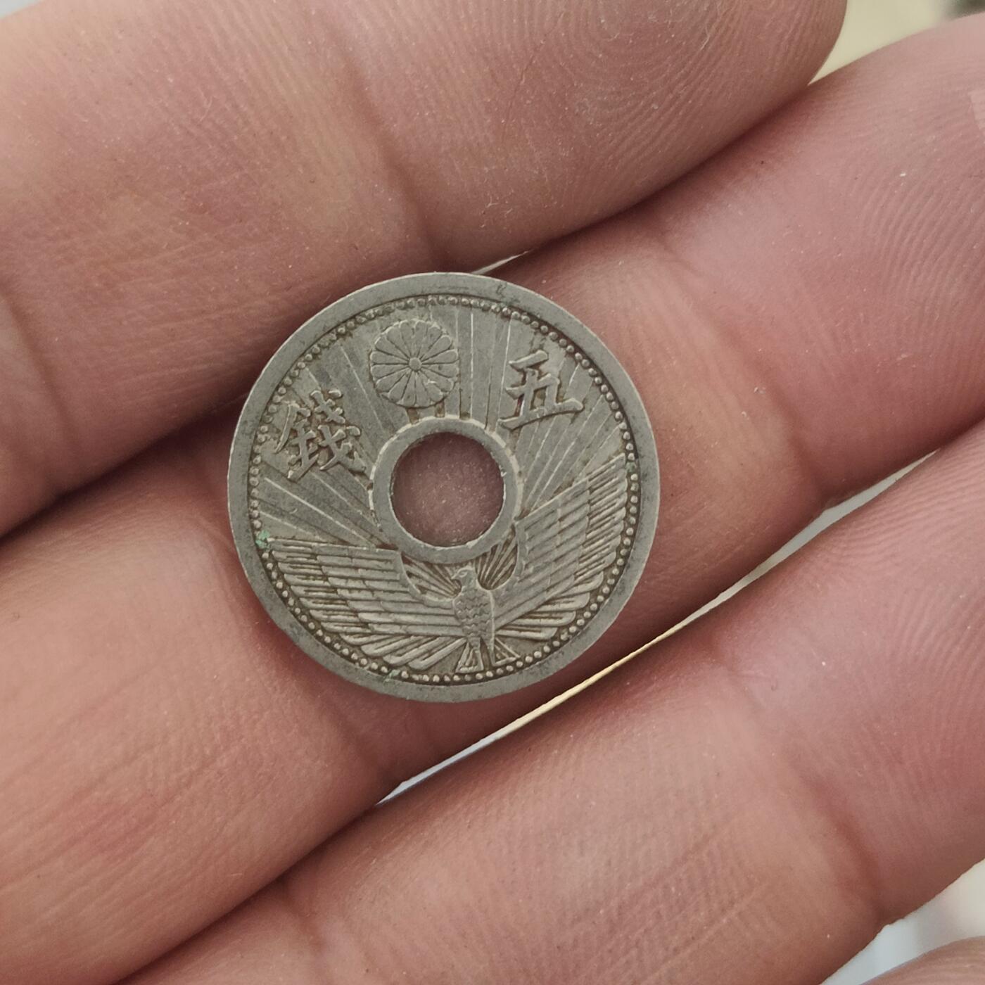 英雄古币捡漏专场第一期无押金可累计捡漏，全场50包邮，偏远地区除外。 日本五钱。