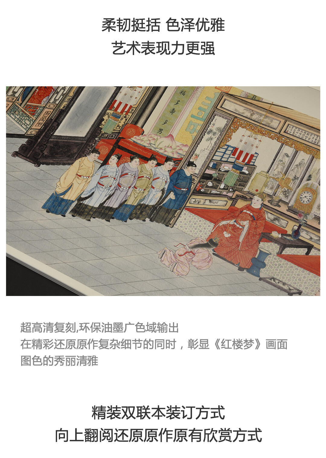 《红楼梦》绘本艺术图集套装-标准款