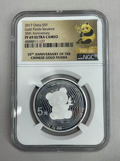 大中华拍卖第750期 - 2017熊猫金币发行35周年精制银币 15g
