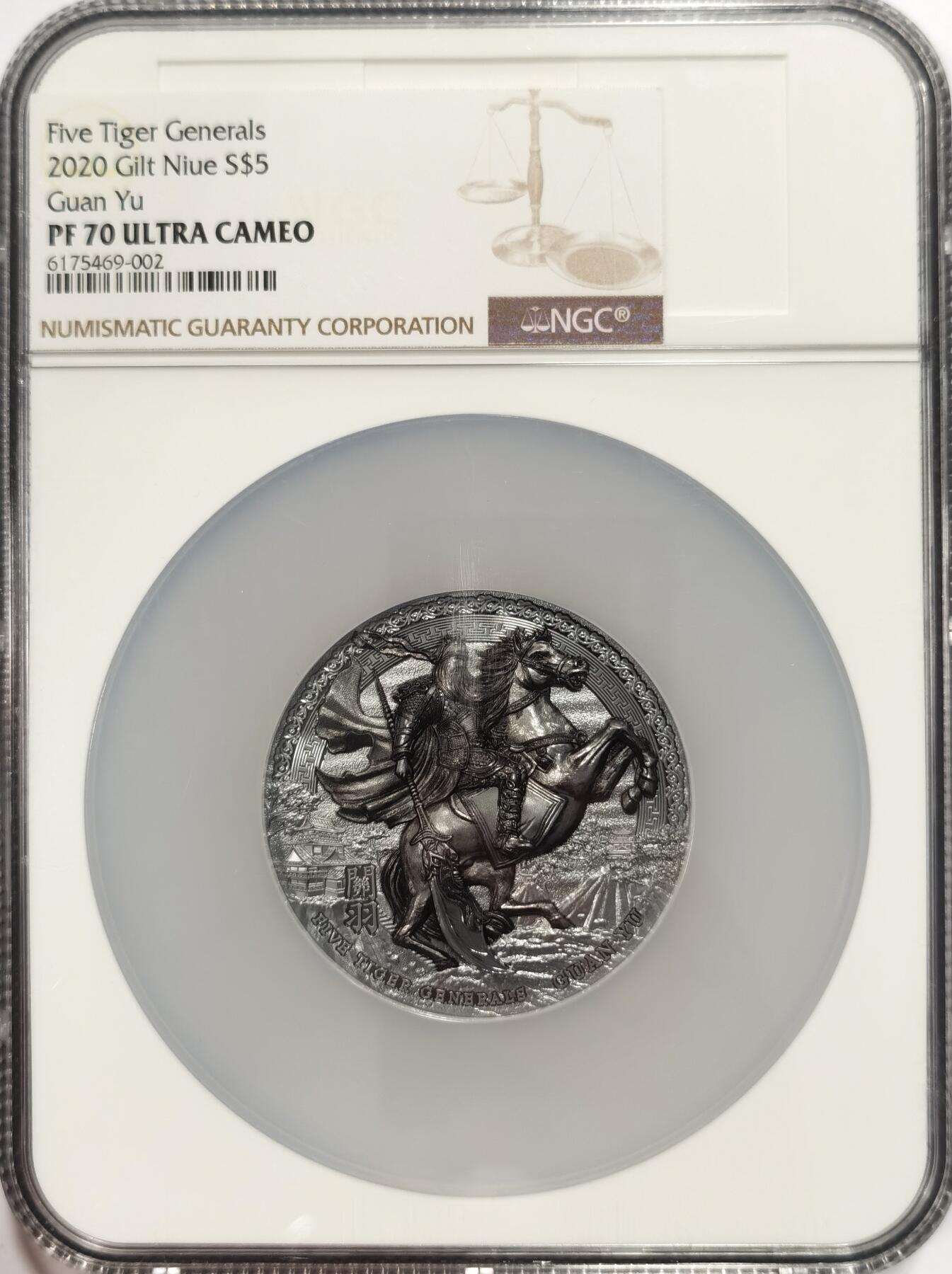 博洋堂“夏光旖旎”7月精品专场暨第085期（全场包邮） NGC PF70UC 2020年纽埃3盎司五虎上将关羽钌化镀金仿古高浮雕加厚银币，盒证齐全