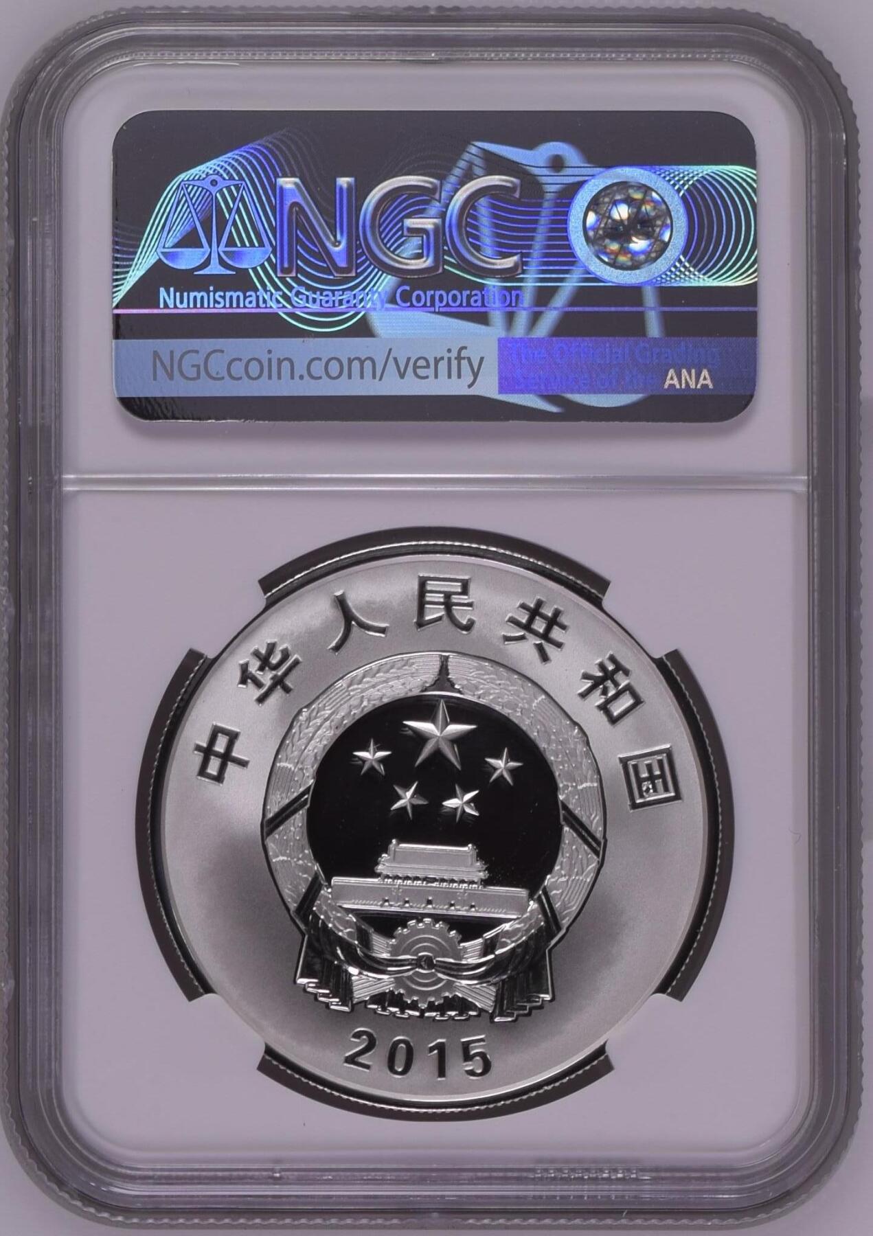 长老汇龙年精选第十二场拍卖（满分进行曲） 2015 CHINA DESIGNS OF VESSELS JIANGNAN SHIPYARD ANNIV.