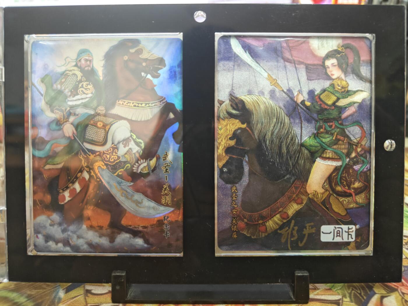 天玑星卡拍第四十四期《好多卡》持续收拍中 【亲签卡】一间卡 新三国 关羽 非严 关银屏(亲签) 送如图卡砖
