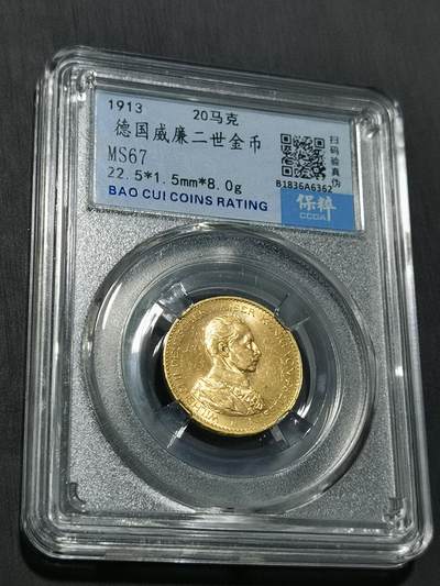 天下钱庄国内外钱币全场保真欢迎参拍 - 德国威廉二世军装20马克金币，保粹评级MS67