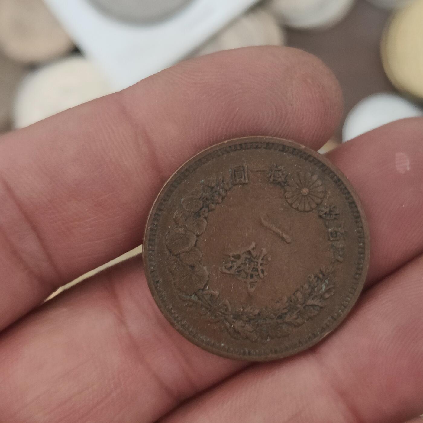 英雄古币捡漏专场第一期无押金可累计捡漏，全场50包邮，偏远地区除外。 曰本一钱