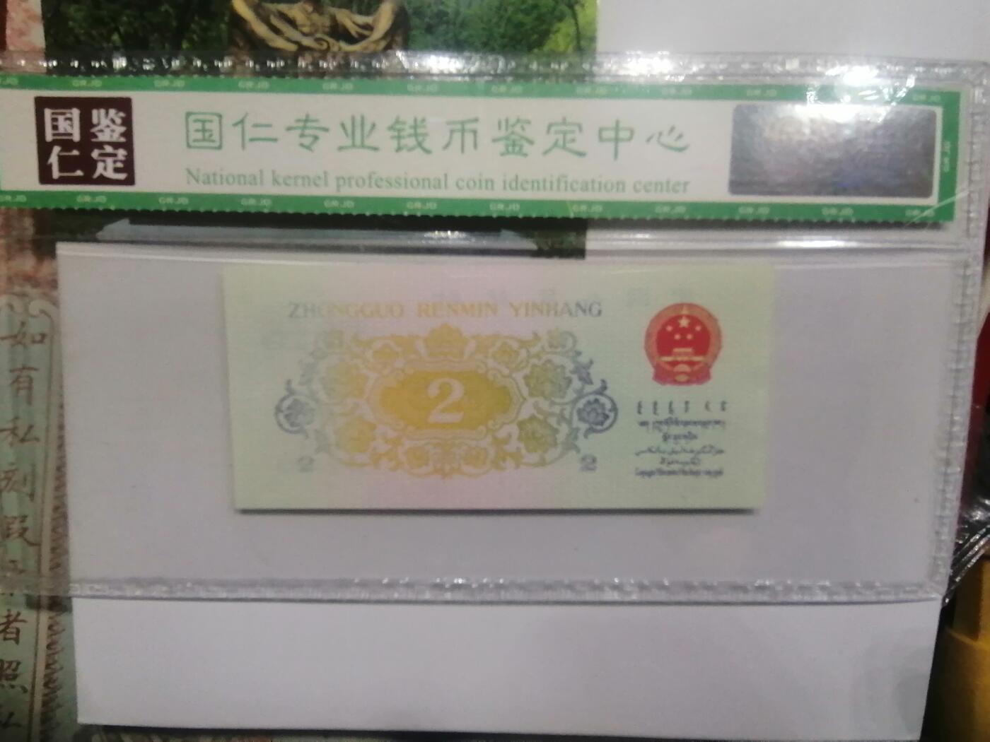 钱币邮票专场 第三版貮角大桥 漏色一枝