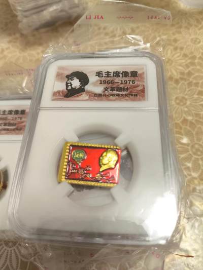 首日封，无佣金 - 非常稀少的毛主席纪念章一枚