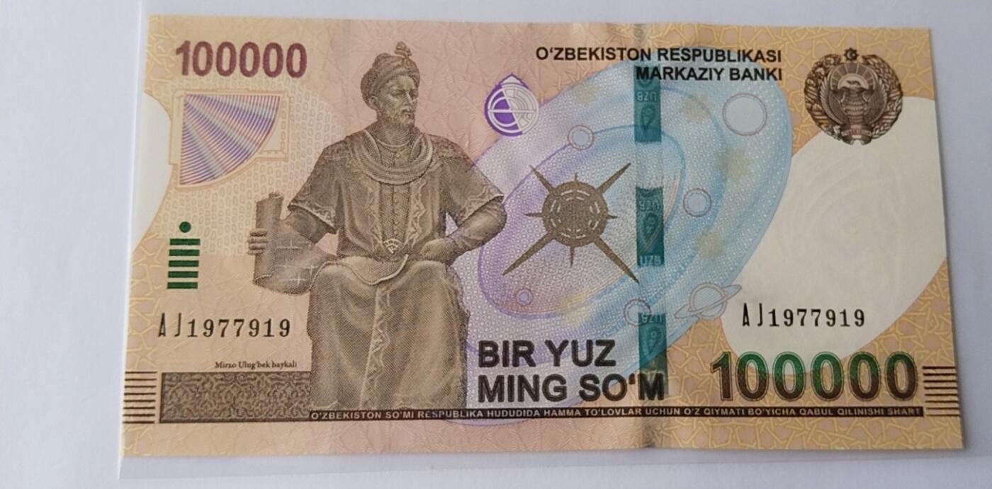 天和轩精品钱币第39场 全新UNC 乌兹别克斯坦100000纸币