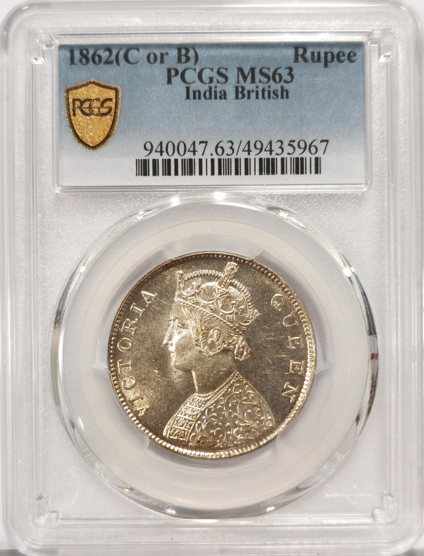 博洋堂“夏光旖旎”7月精品专场暨第085期（全场包邮） PCGS MS63 英属印度1862年CorB版维多利亚1卢比银币，淡彩包浆漂亮