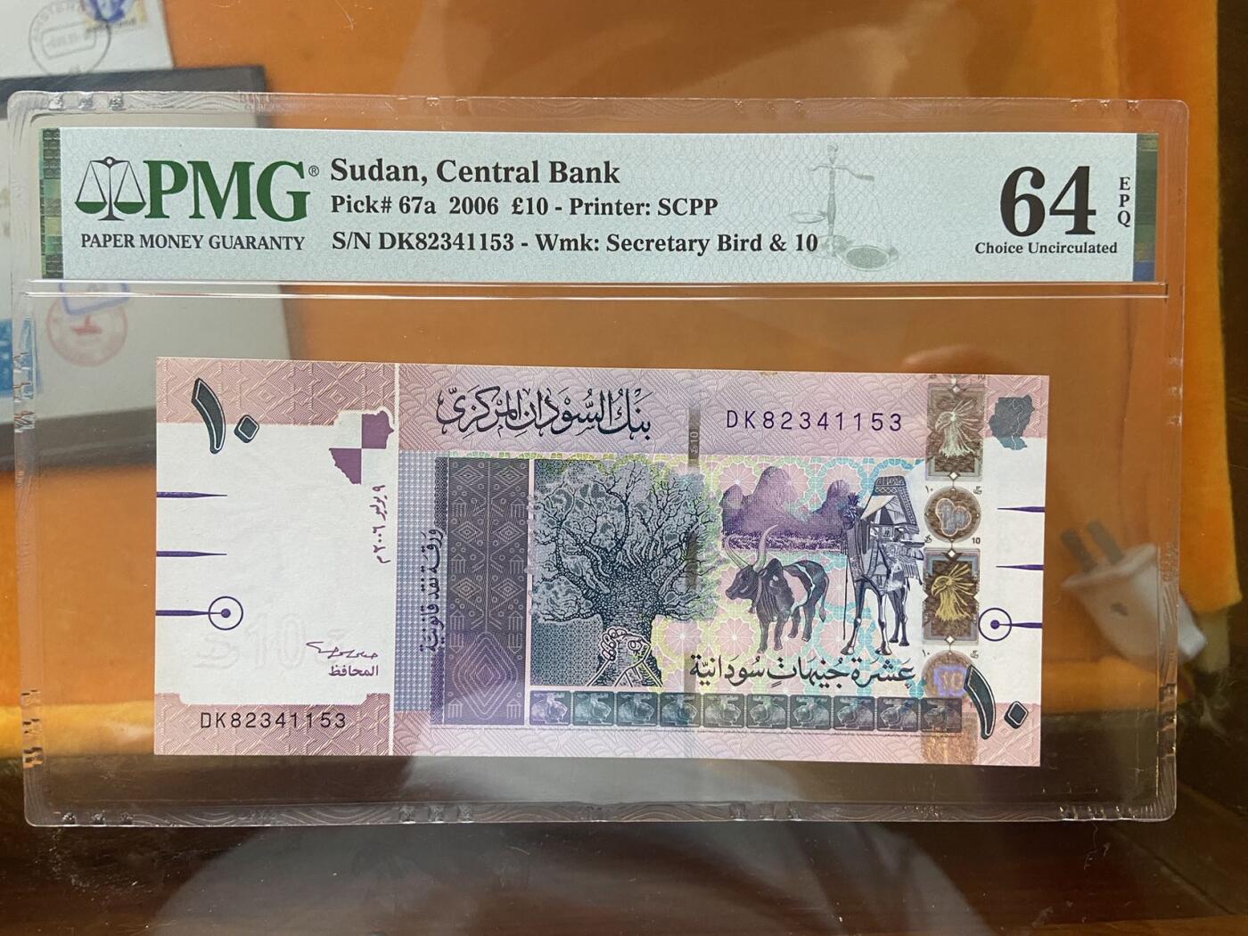 【炜奕收藏】第十期，评级币专场 2006年苏丹50磅，PMG评级64E