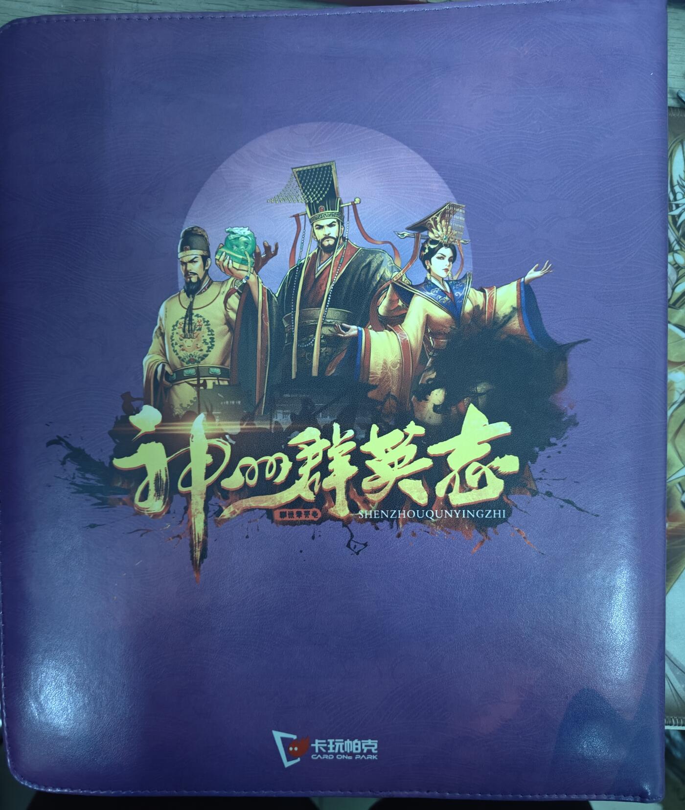 天玑星卡拍第四十四期《好多卡》持续收拍中 卡玩帕克 神州群英志 貂蝉卡册 带若干卡页 有使用痕迹介意勿拍
