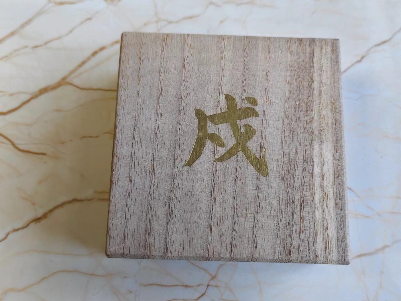 【海寕潮】拍卖第120期