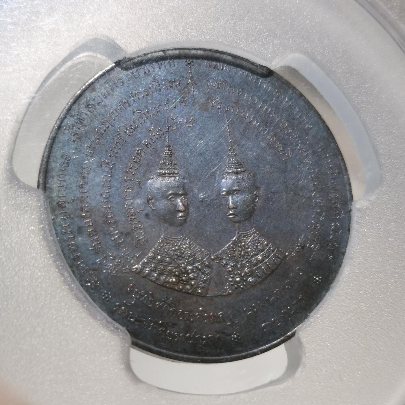 博洋堂“夏光旖旎”7月精品专场暨第085期（全场包邮） PCGS MS62 冠军分！泰国1891年金名碑王子洗礼大银章 原味包浆 朱拉隆功大帝册封两位王子大典 珍稀品种 特别版标签值得珍藏 昆克二月没分裸章1300含佣金1560欧元成交 本枚作为冠军分可谓一步到位