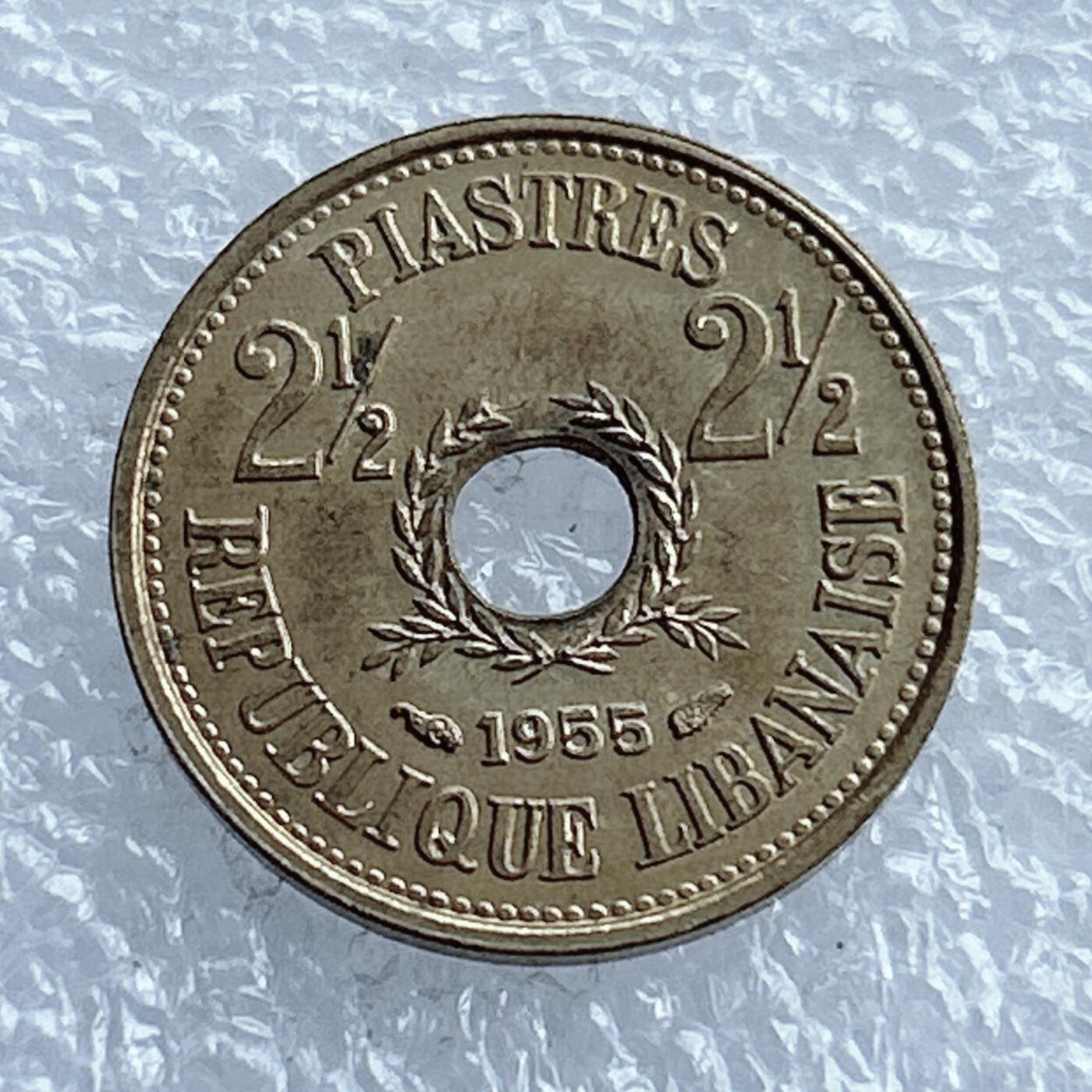 第一海外回流一元起拍收藏 散币专场 第104期 黎巴嫩1955年2.5皮阿斯特
