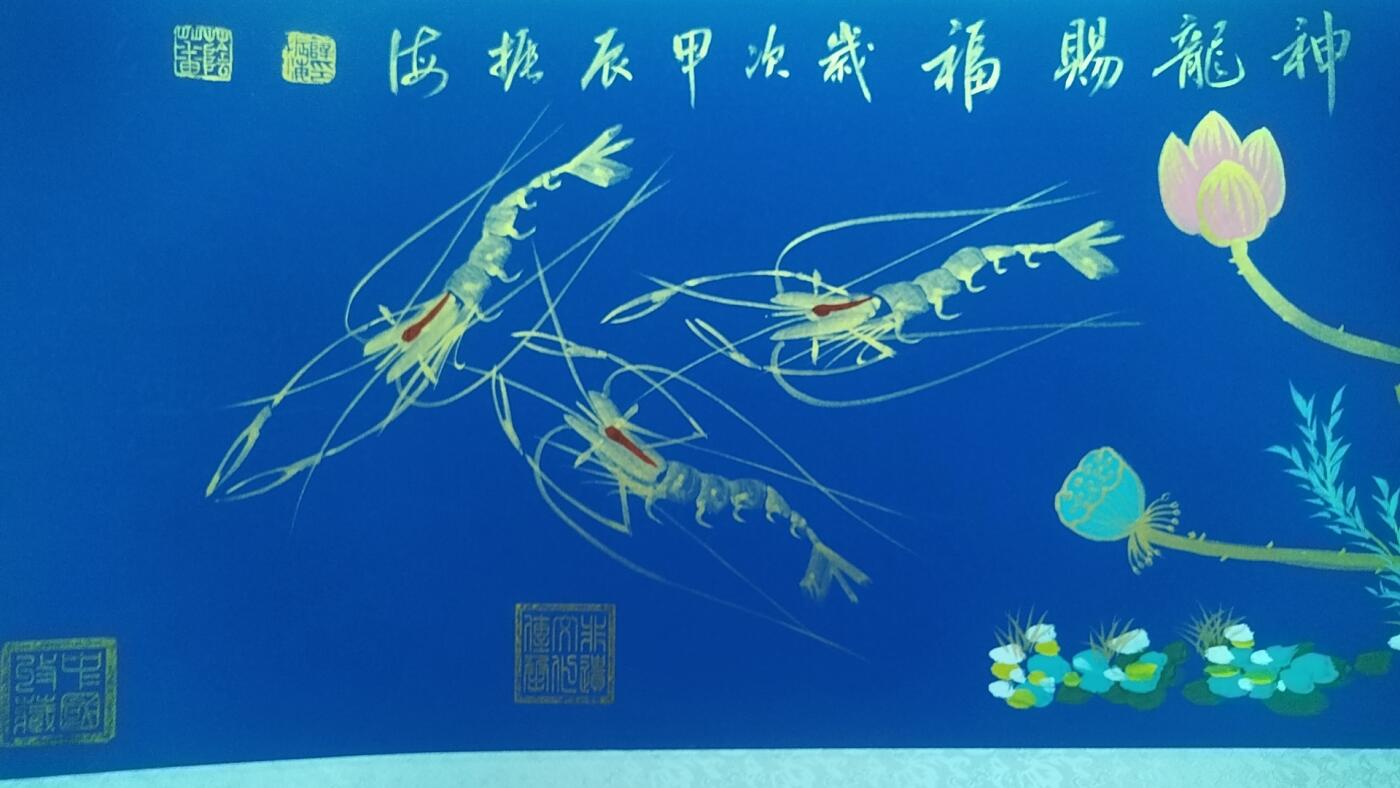 神龙赐福