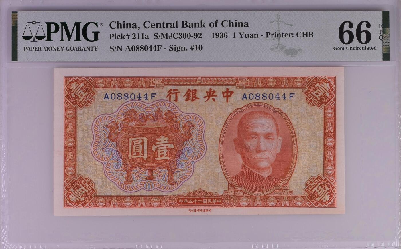 收藏联盟Quantum Auction 第364期拍卖 