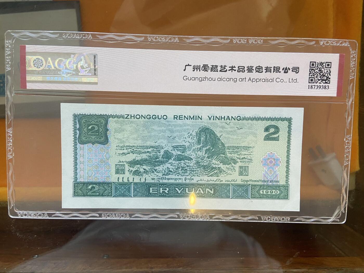 【炜奕收藏】第十期，评级币专场 902绿幽灵，爱藏评级66E