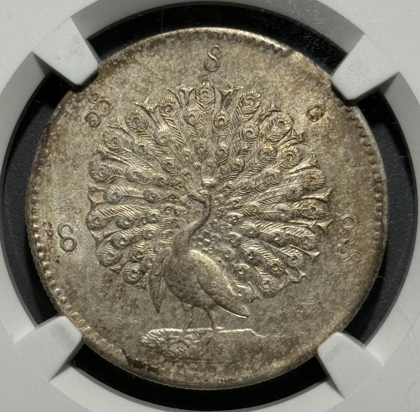 缅甸1852年蒲甘王朝孔雀银币 NGC MS61   