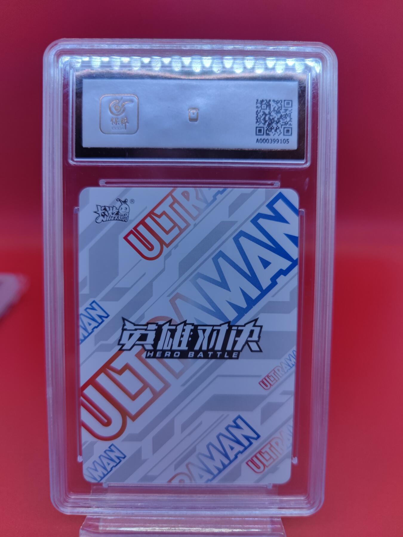 妖精的尾巴卡牌拍卖第二十三期(收拍品) 2021卡游英雄对决-竞技版第一弹-风马奥特曼 保粹评级9分