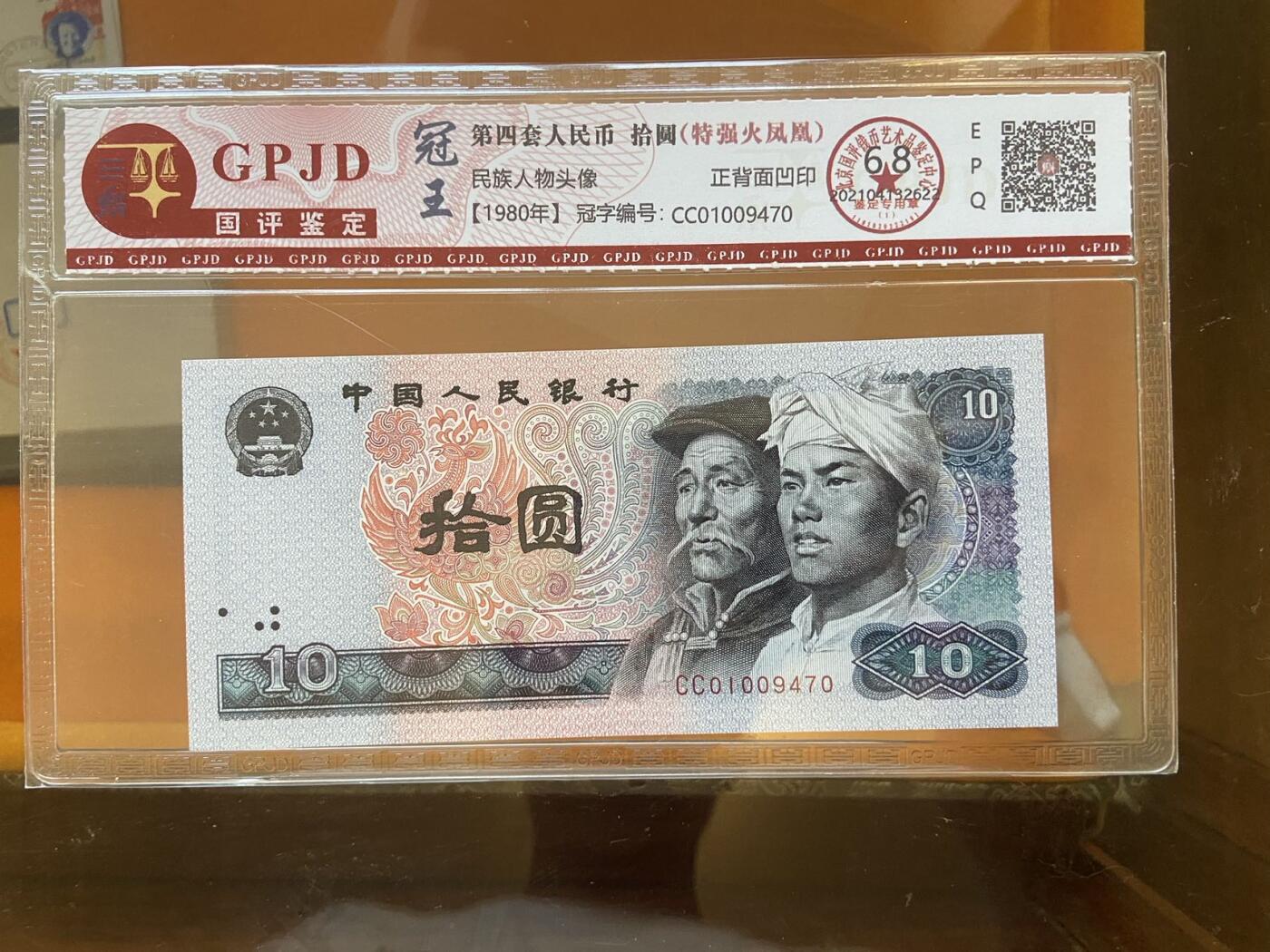 【炜奕收藏】第十期，评级币专场 8010火凤凰