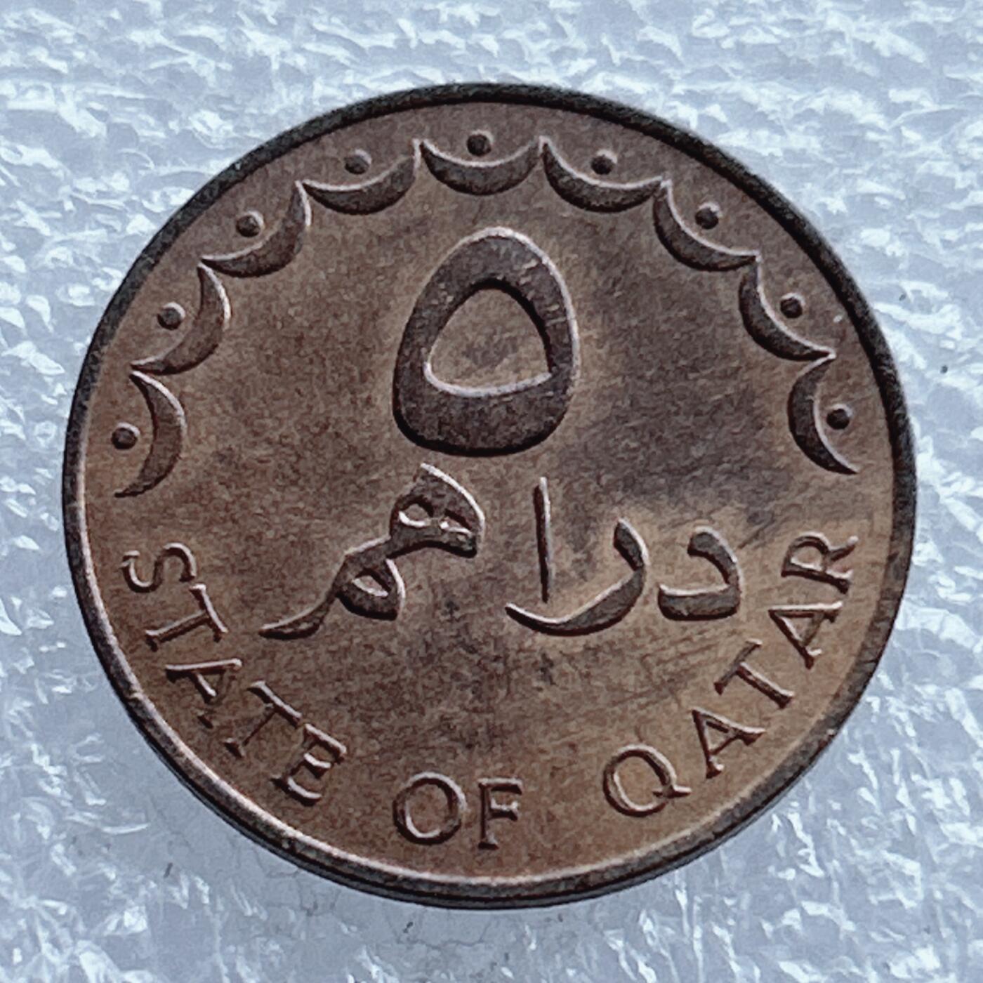 第一海外回流一元起拍收藏 散币专场 第104期 卡塔尔5迪拉姆硬币