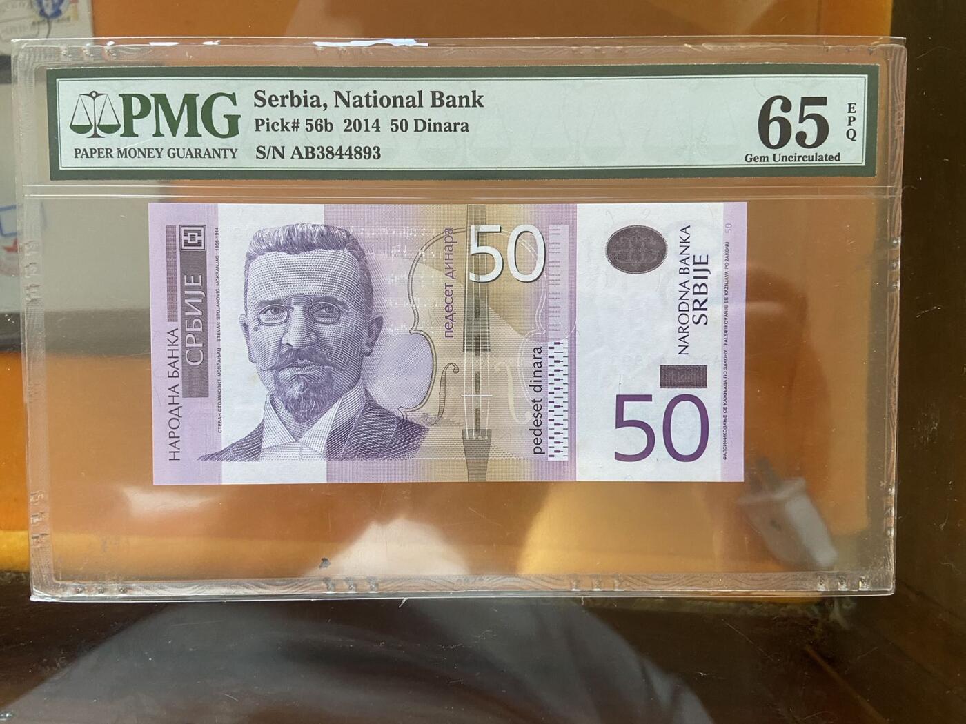 【炜奕收藏】第十期，评级币专场 2014年塞尔维亚50第纳尔，PMG65E