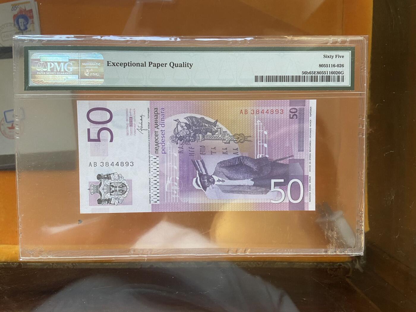 【炜奕收藏】第十期，评级币专场 2014年塞尔维亚50第纳尔，PMG65E