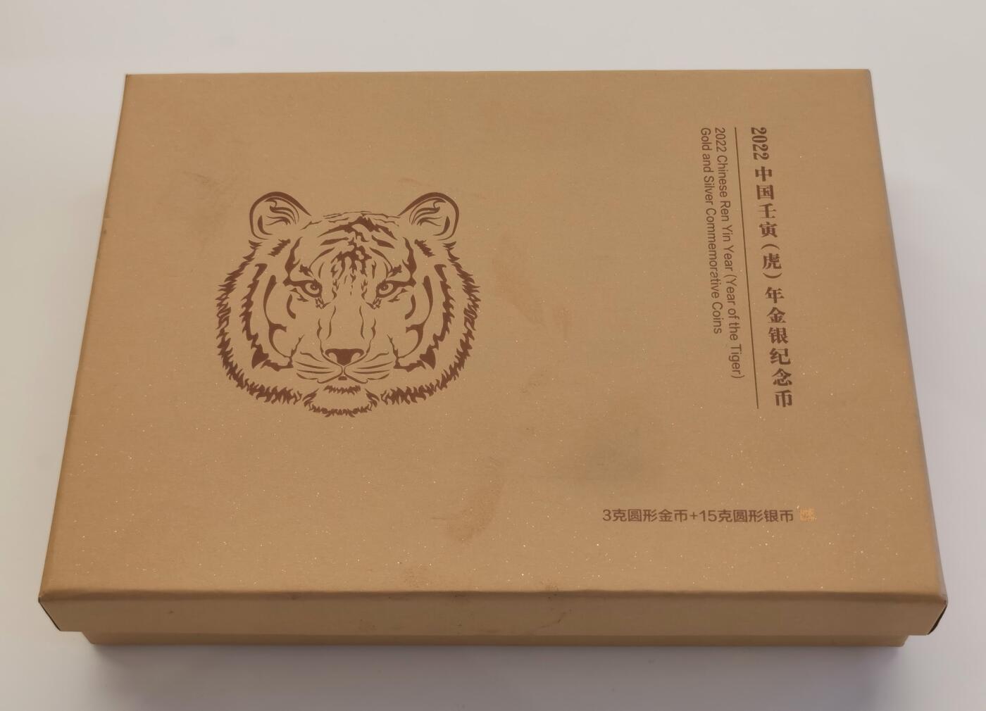 博洋堂“夏光旖旎”7月精品专场暨第085期（全场包邮） 2022中国虎年金银纪念币套装3克999金+15克彩色银币999银各一枚，中国金币封装，盒证全，收藏送礼佳品