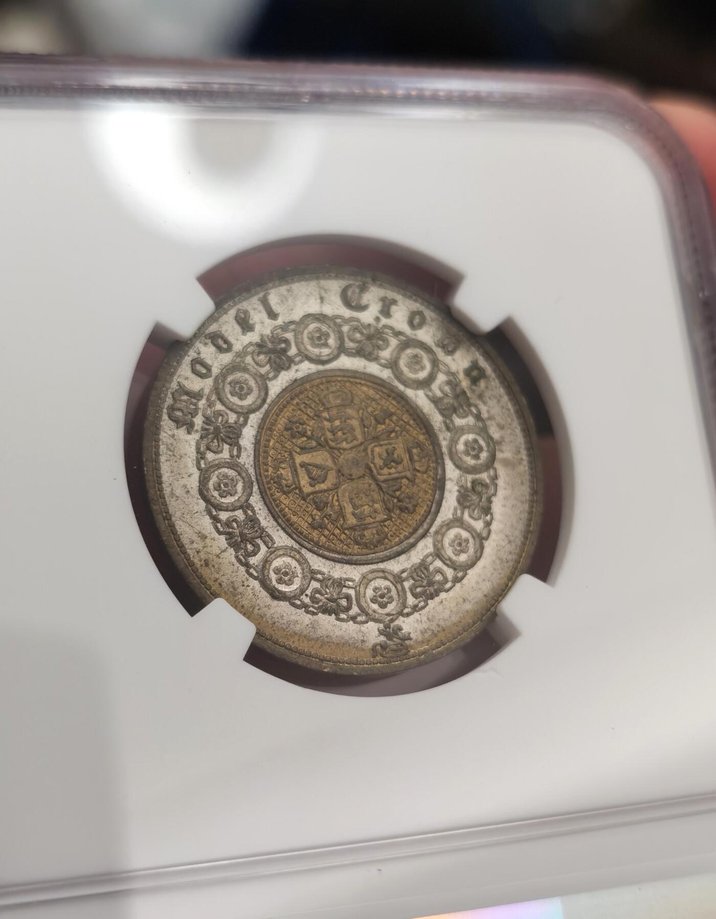 博洋堂“夏光旖旎”7月精品专场暨第085期（全场包邮） NGC MS64 英国1848双色样币克朗X#23稀有版，嘉德徽章旁无签名，比常见的有签名X#24版本少几个数量级，MS64一枚毕业