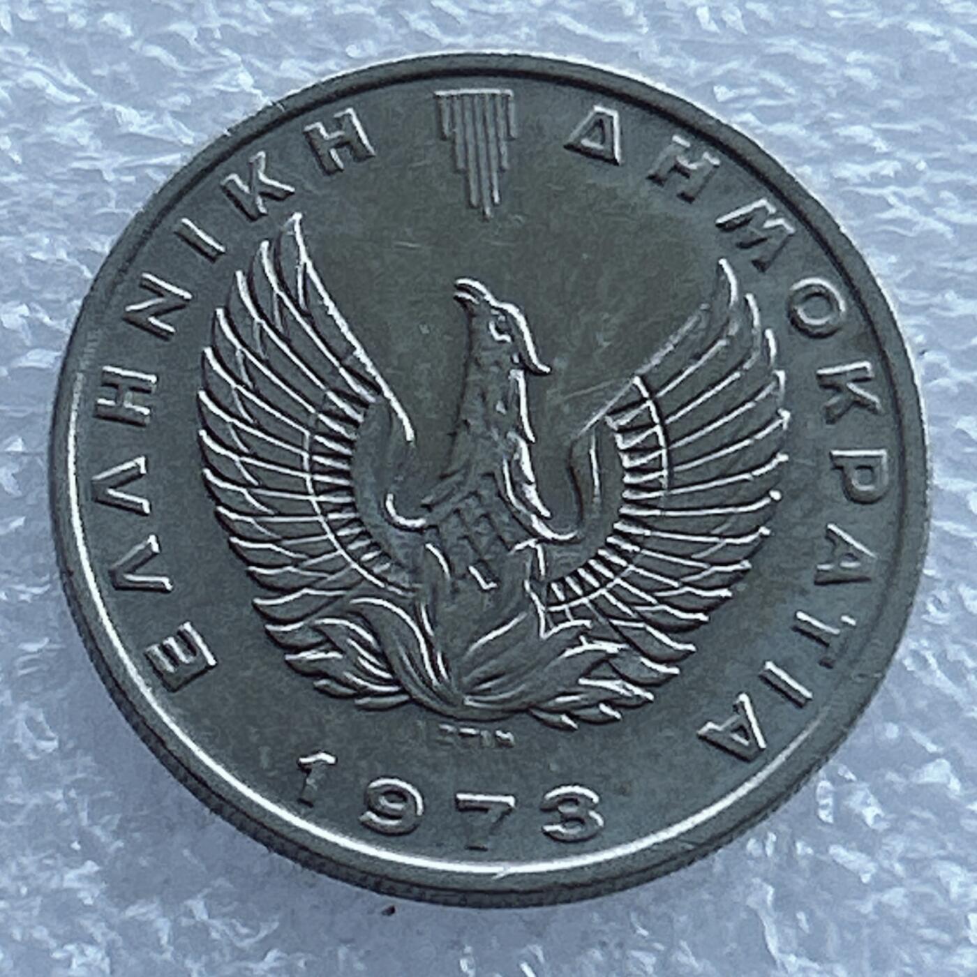 第一海外回流一元起拍收藏 散币专场 第104期 希腊1973年10德拉克马 飞马