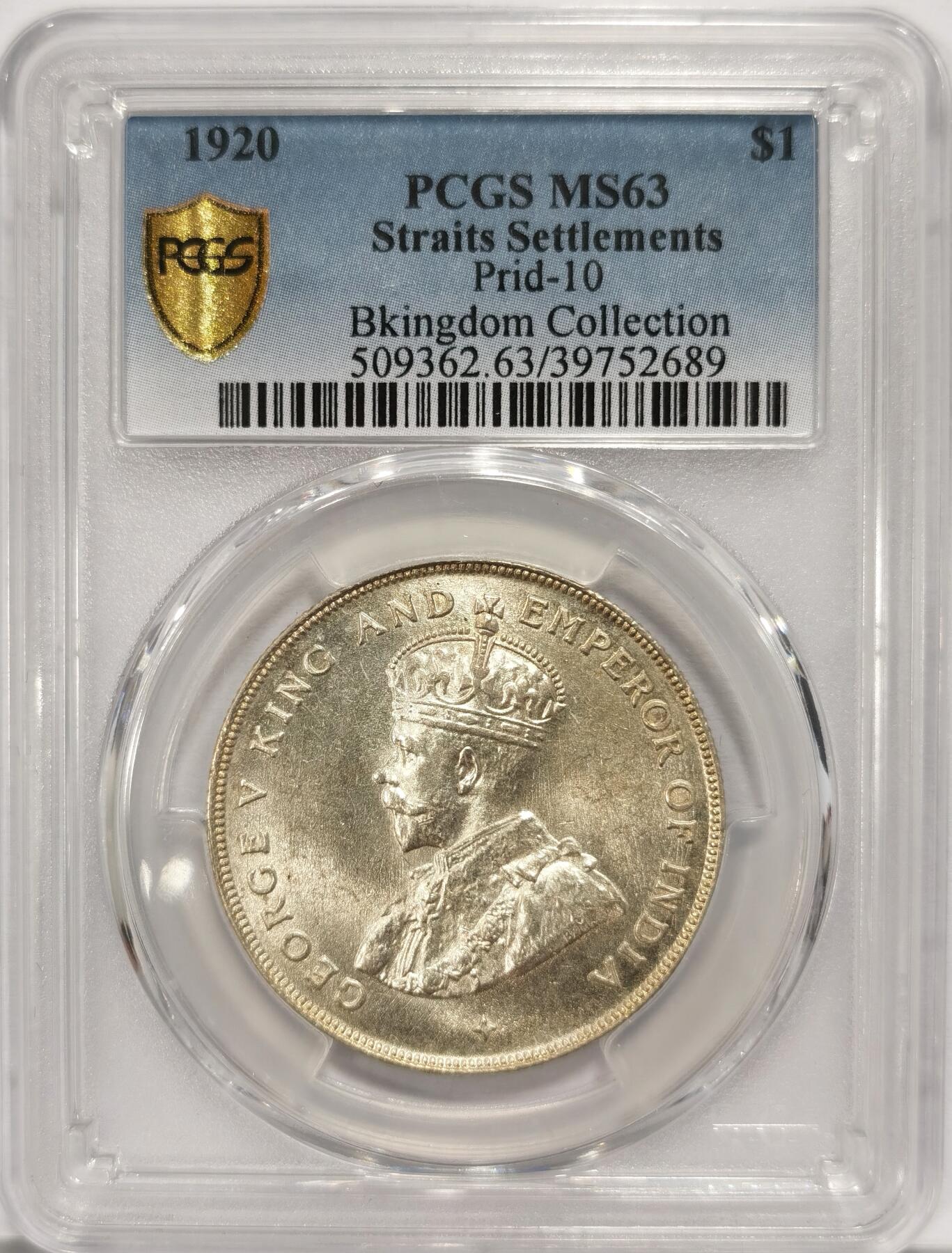 博洋堂“夏光旖旎”7月精品专场暨第085期（全场包邮） PCGS MS63 英属海峡殖民地1920年乔治五世壹圆银币，背面站洋同款设计，BKingdom名家旧藏