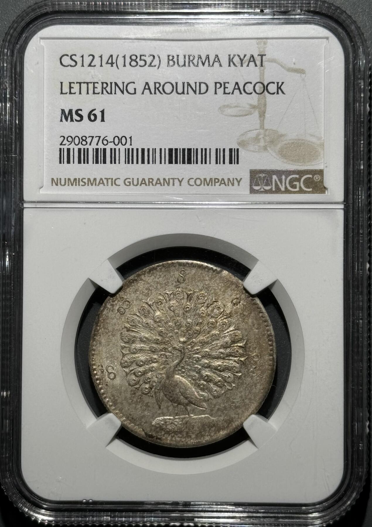 缅甸1852年蒲甘王朝孔雀银币 NGC MS61   