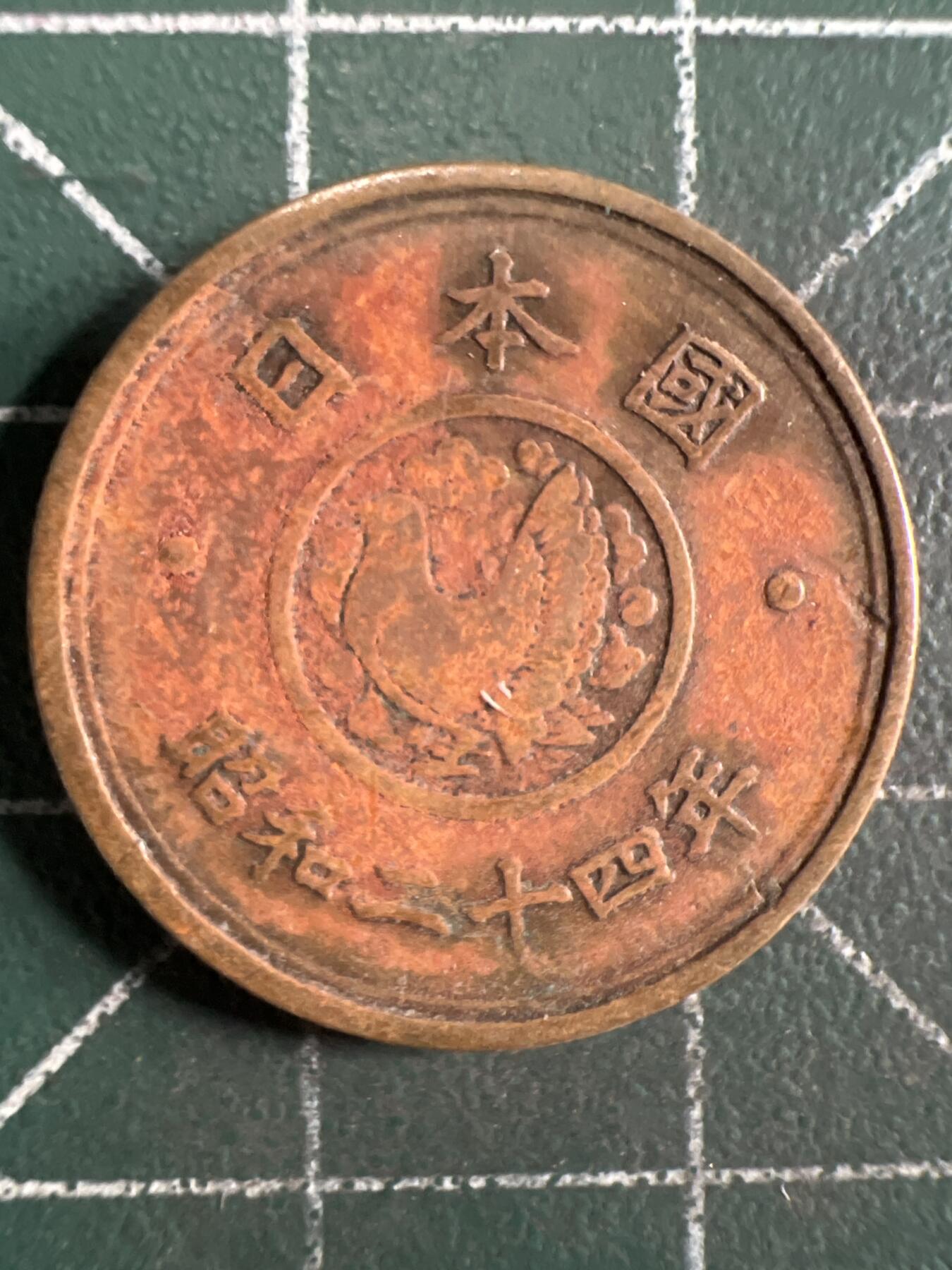 第681期 硬币专场 （无押金，捡漏，全场50包邮，偏远地区除外，接收代拍业务，本店十天发一次货） 日本昭和二十四年五元