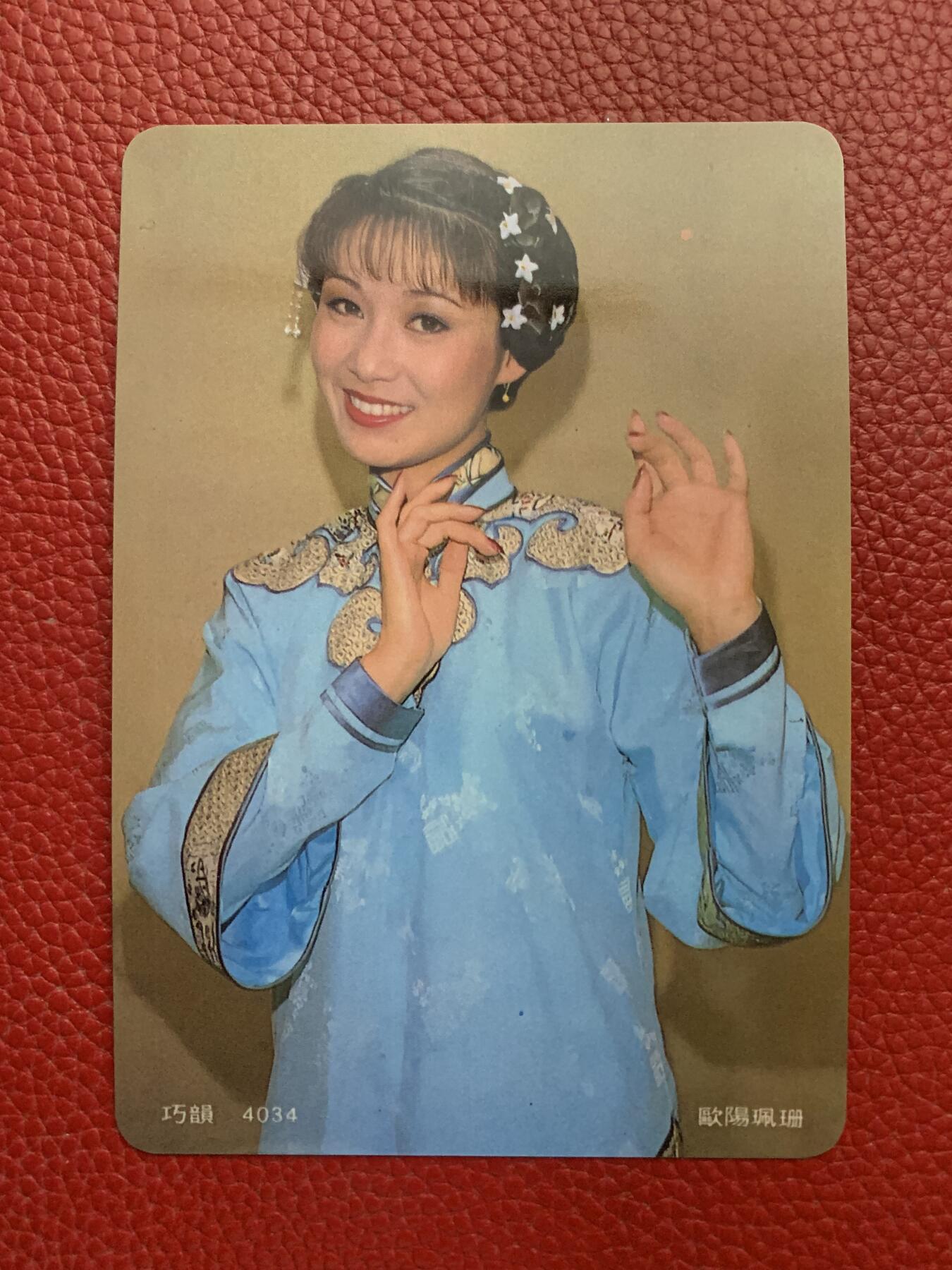 欧阳佩珊5寸台版巧韵卡，香港购入，喜欢的来 感兴趣的话点“我想要”和我私聊吧～