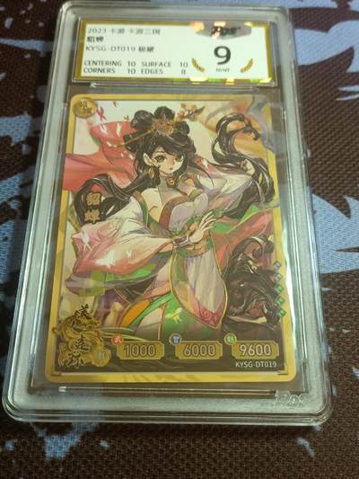 【游宝卡牌】龙年第44期 高颜值厚卡 无最低佣金拍品周末发出 - 极耀貂蝉 PGS评级9.0分 带评级报告