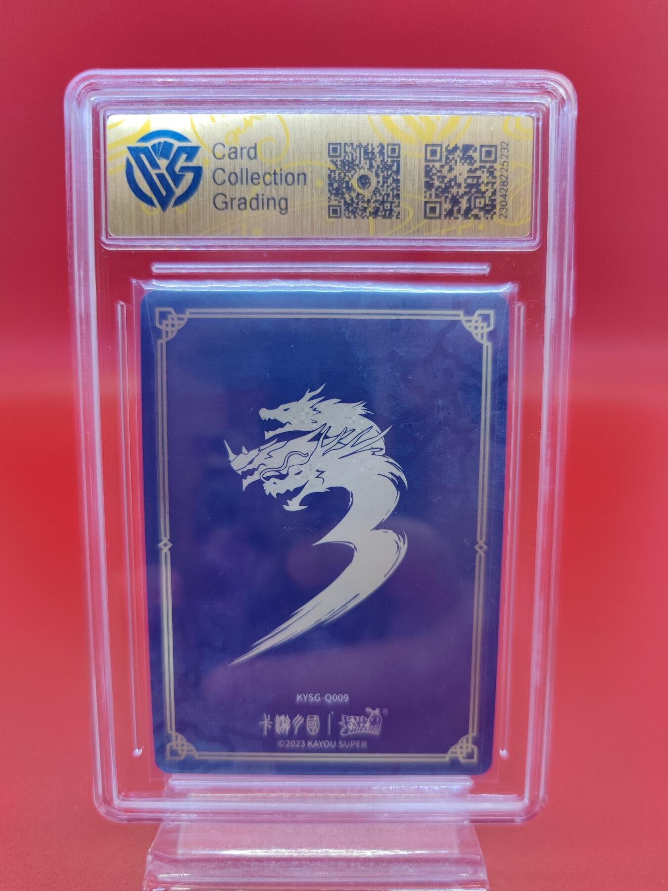 妖精的尾巴卡牌拍卖第二十三期(收拍品) 2023卡游三国-吕布 CCG评级9.5分