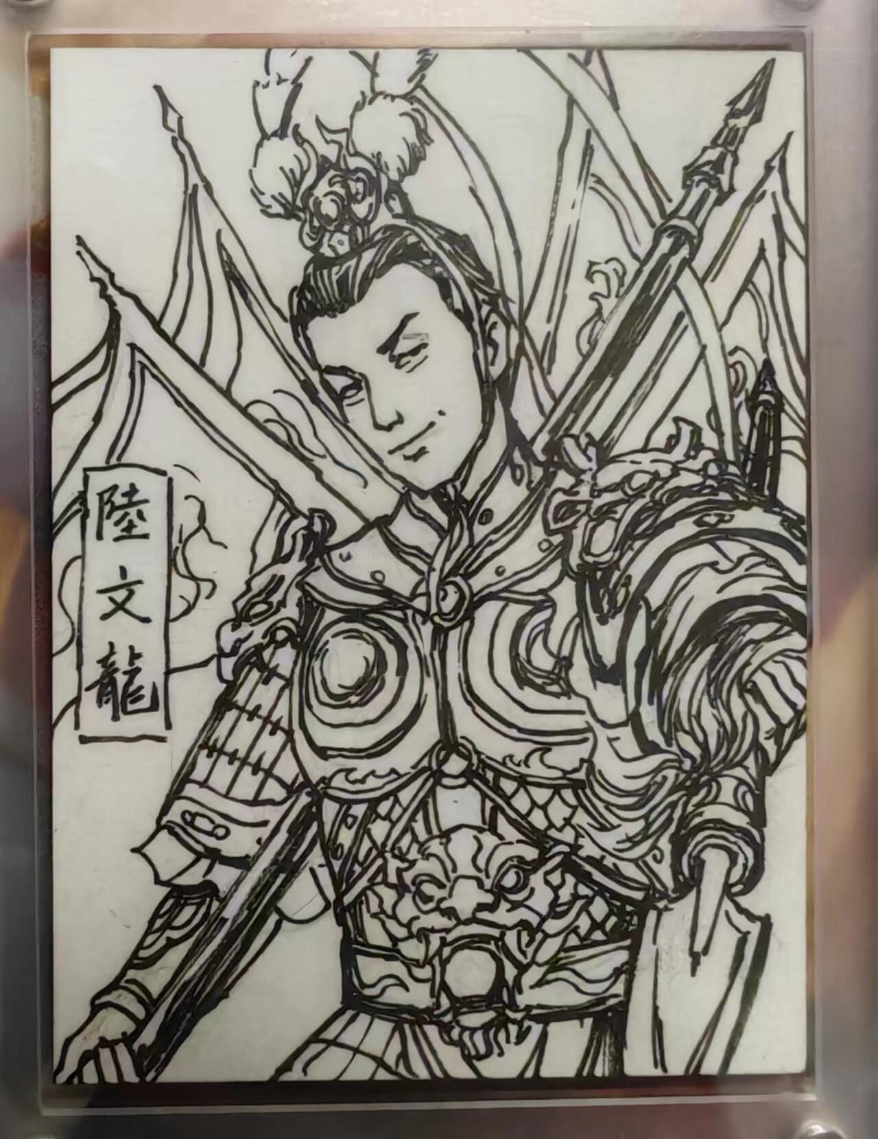 百里卡牌鞠嘉宁满江红黑白手绘唯一原卡亲签卡 百里卡牌 鞠嘉宁 满江红 黑白手绘唯一原卡亲签卡 陆文龙