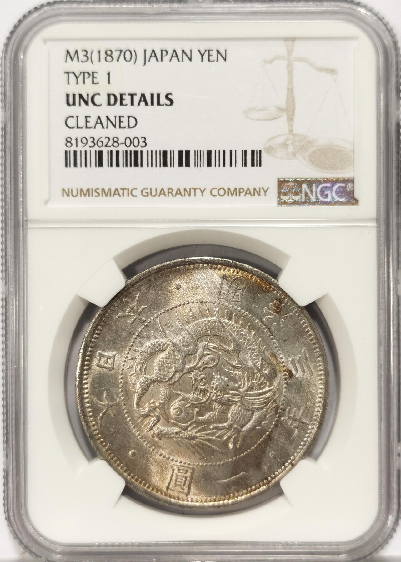 博洋堂“夏光旖旎”7月精品专场暨第085期（全场包邮） NGC UNC 日本明治三年（1870）龙洋一圆银币，名誉品，五彩原光被错杀