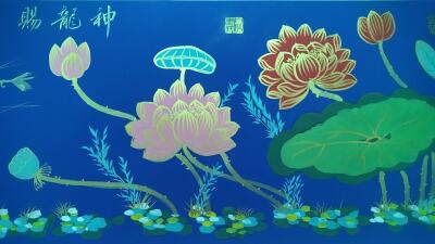 神龙赐福