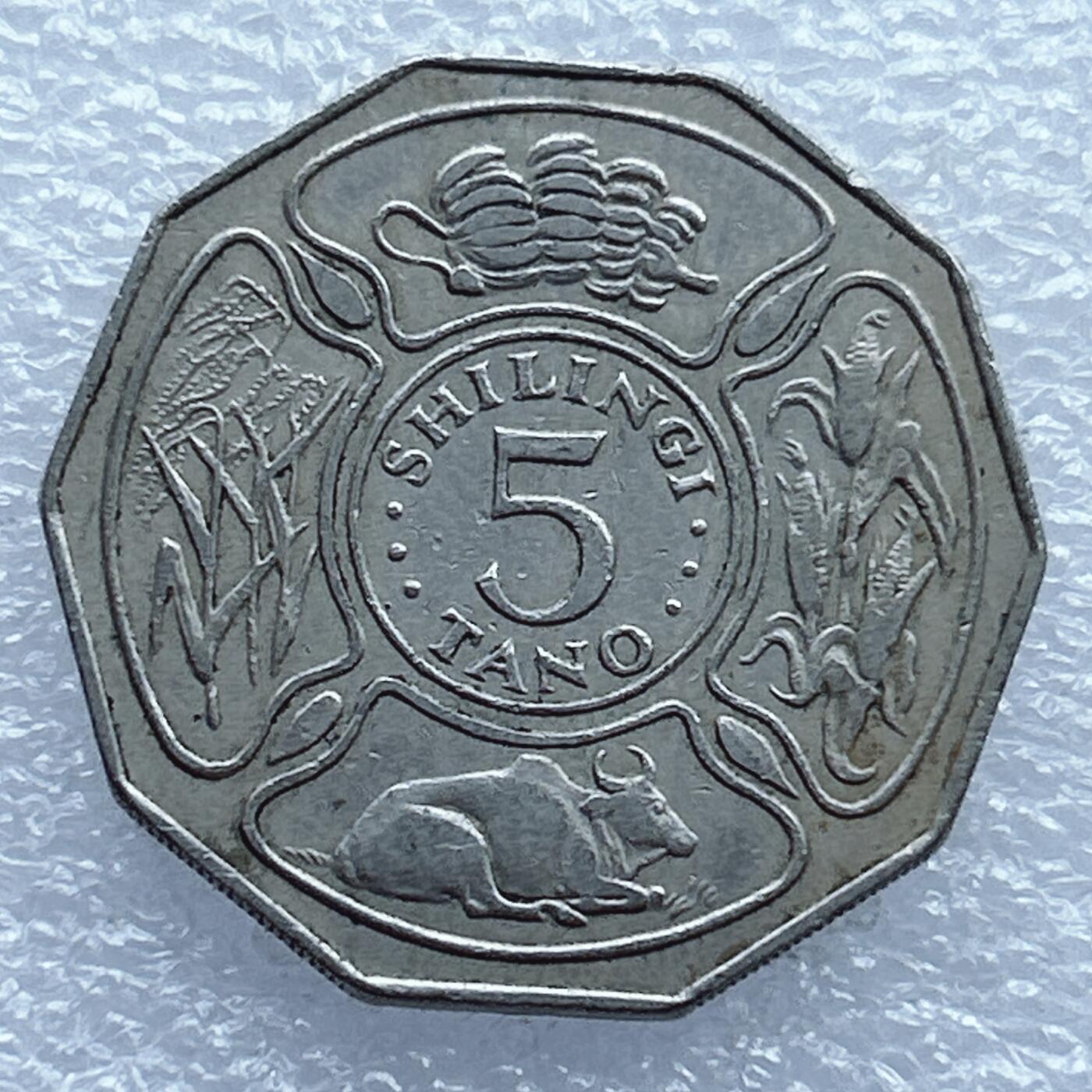 第一海外回流一元起拍收藏 散币专场 第104期 1972年坦桑尼亚5先令纪念币