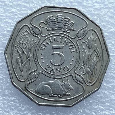 第一海外回流一元起拍收藏 散币专场 第104期 - 1972年坦桑尼亚5先令纪念币