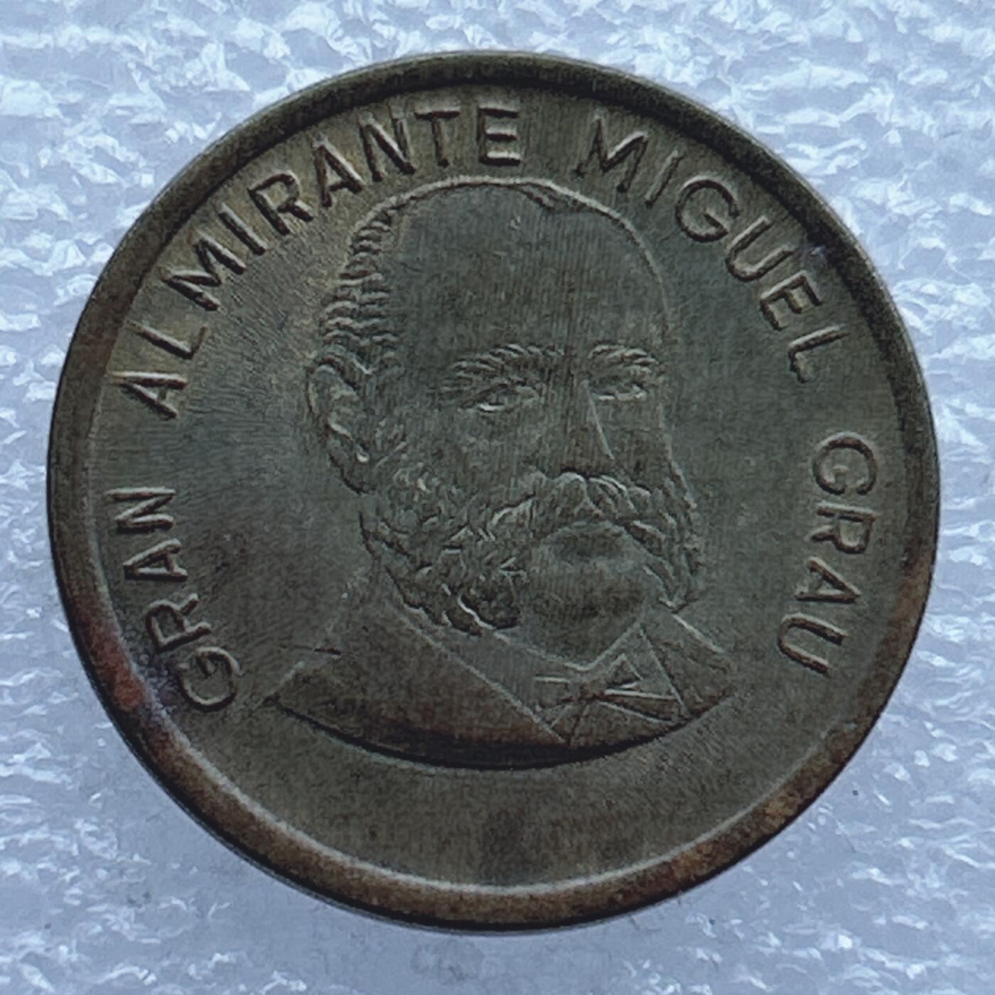 第一海外回流一元起拍收藏 散币专场 第104期 秘鲁1985年50分硬币 格劳海军上将头像