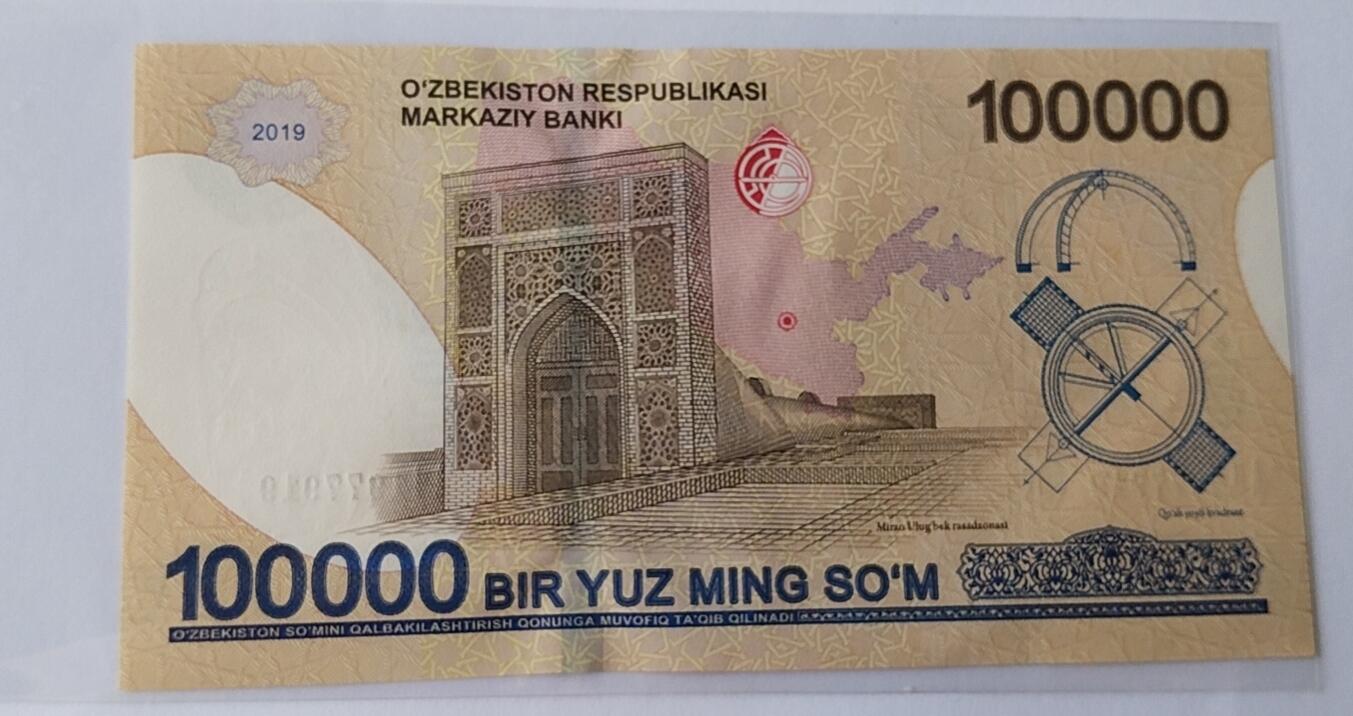 天和轩精品钱币第39场 全新UNC 乌兹别克斯坦100000纸币
