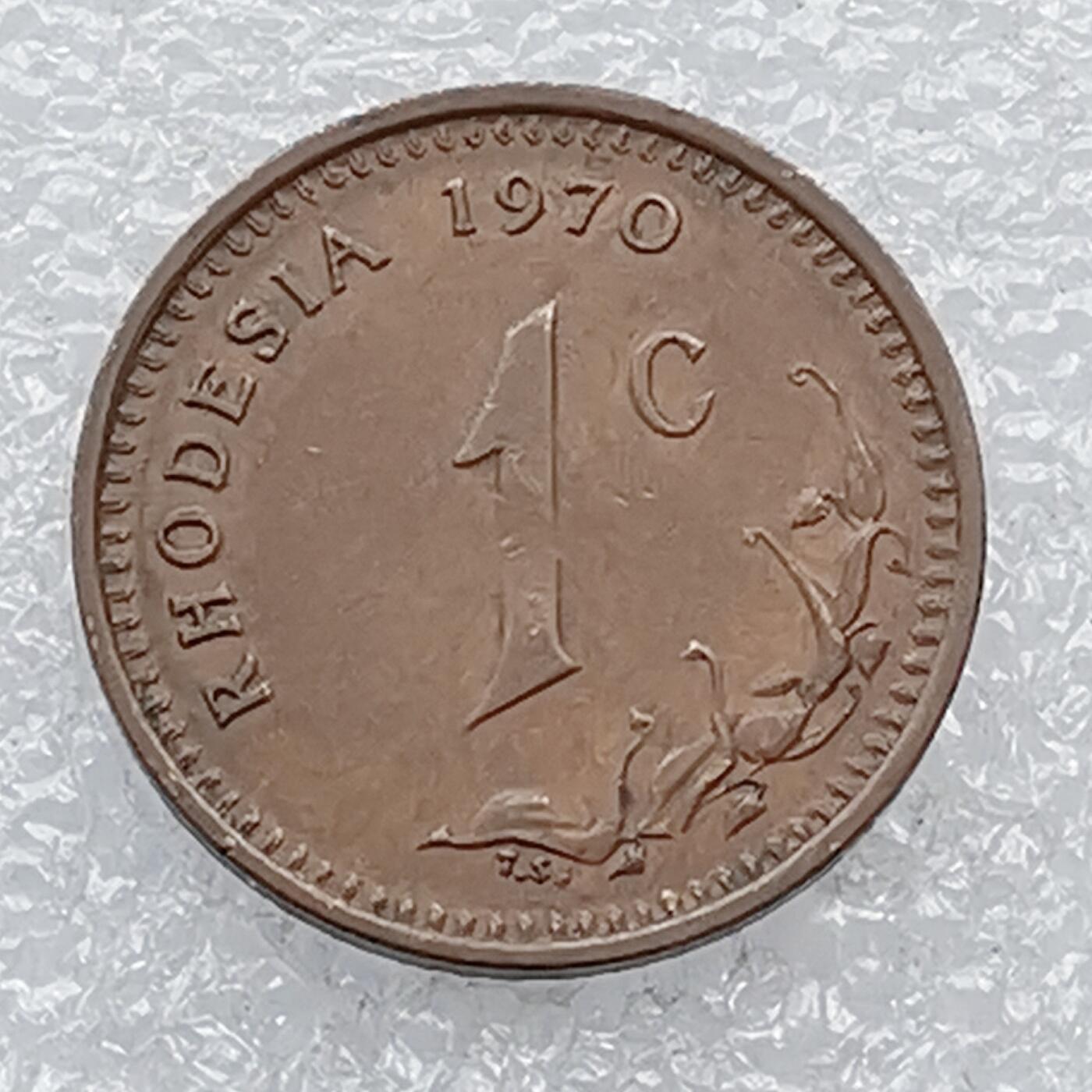 第一海外回流一元起拍收藏 散币专场 第104期 罗德西亚1970年1分铜币