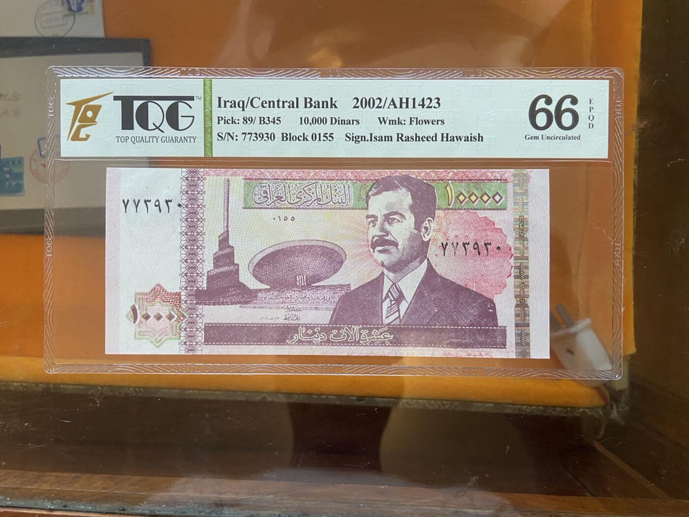 【炜奕收藏】第十期，评级币专场 2002年伊拉克10000第纳尔，TQG评级66E