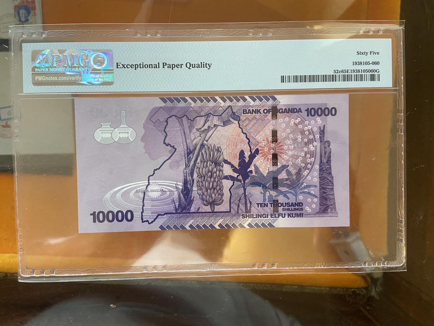 【炜奕收藏】第十期，评级币专场 2013年乌干达10000先令，PMG65E，无47双尾6