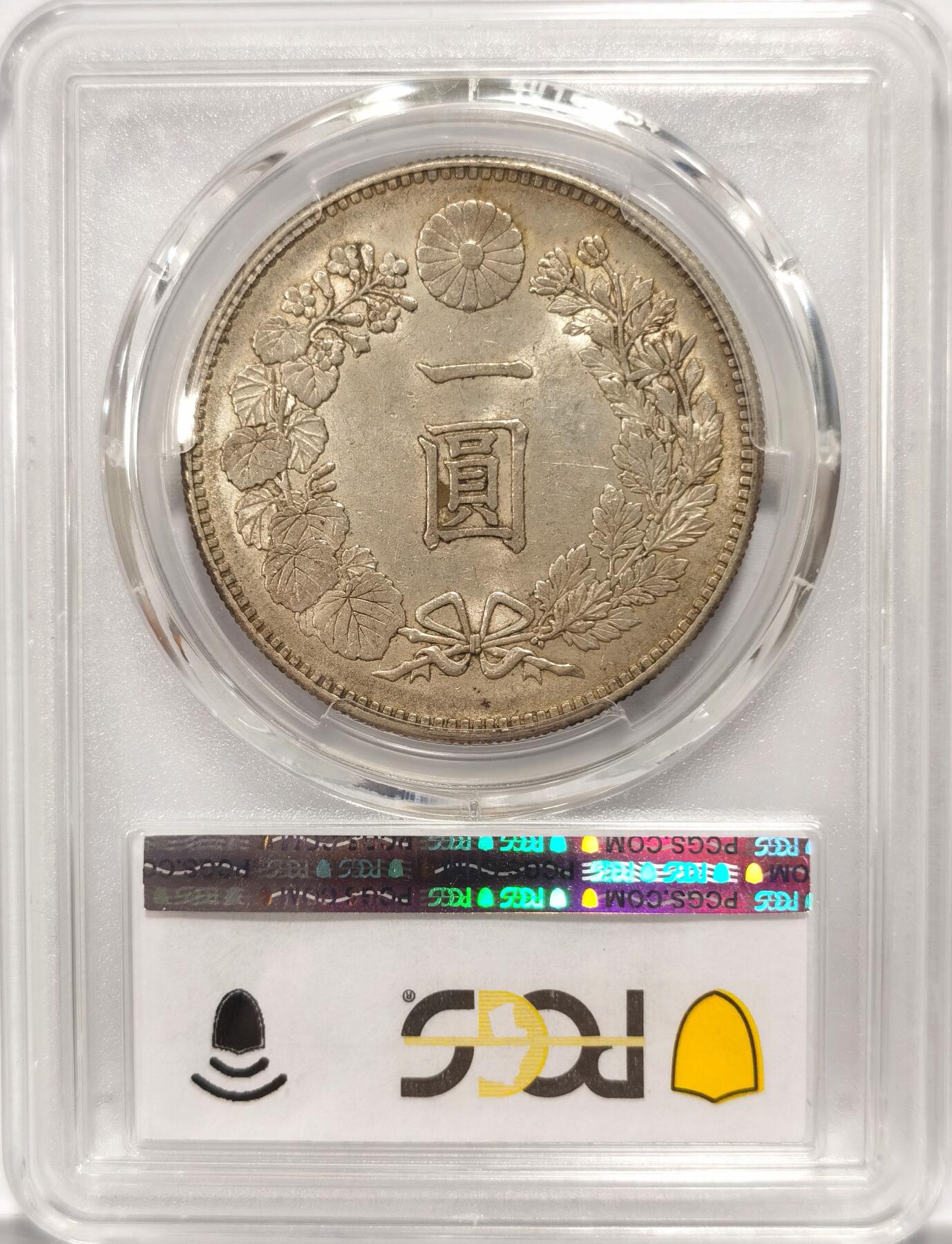 博洋堂“夏光旖旎”7月精品专场暨第085期（全场包邮） PCGS AU58 日本明治二十三年龙洋一圆，小特年，原汁原味黄油光