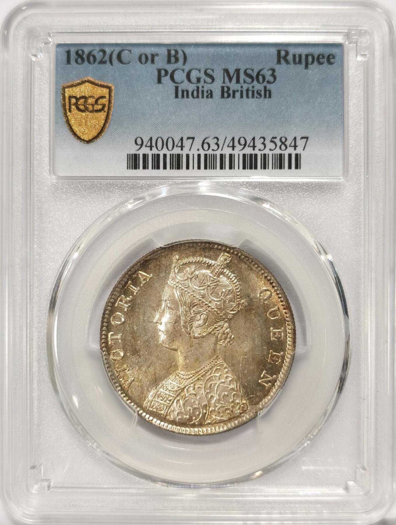 博洋堂“夏光旖旎”7月精品专场暨第085期（全场包邮） PCGS MS63 英属印度1862年CorB版维多利亚1卢比银币，极美黄金包浆