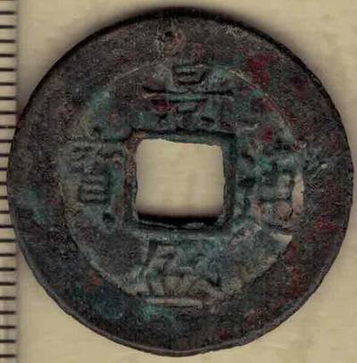景盛通宝 小平 安南(今越南)西山朝阮光缵景盛年间(1793~1801年)铸币 实物图 - 景盛通宝 小平 安南(今越南)西山朝阮光缵景盛年间(1793~1801年)铸币 实物图