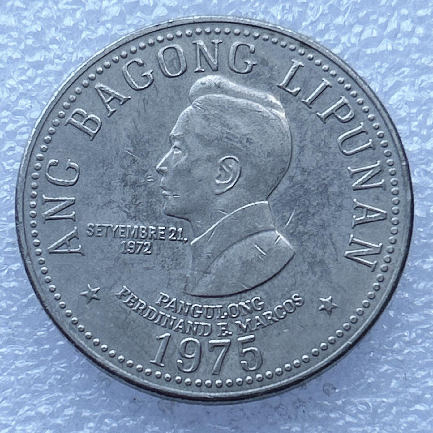 第一海外回流一元起拍收藏 散币专场 第104期 菲律宾1975年5比索